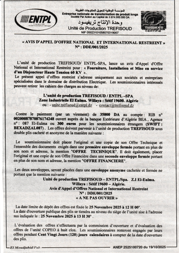 Appel d'offre National et International Restreint